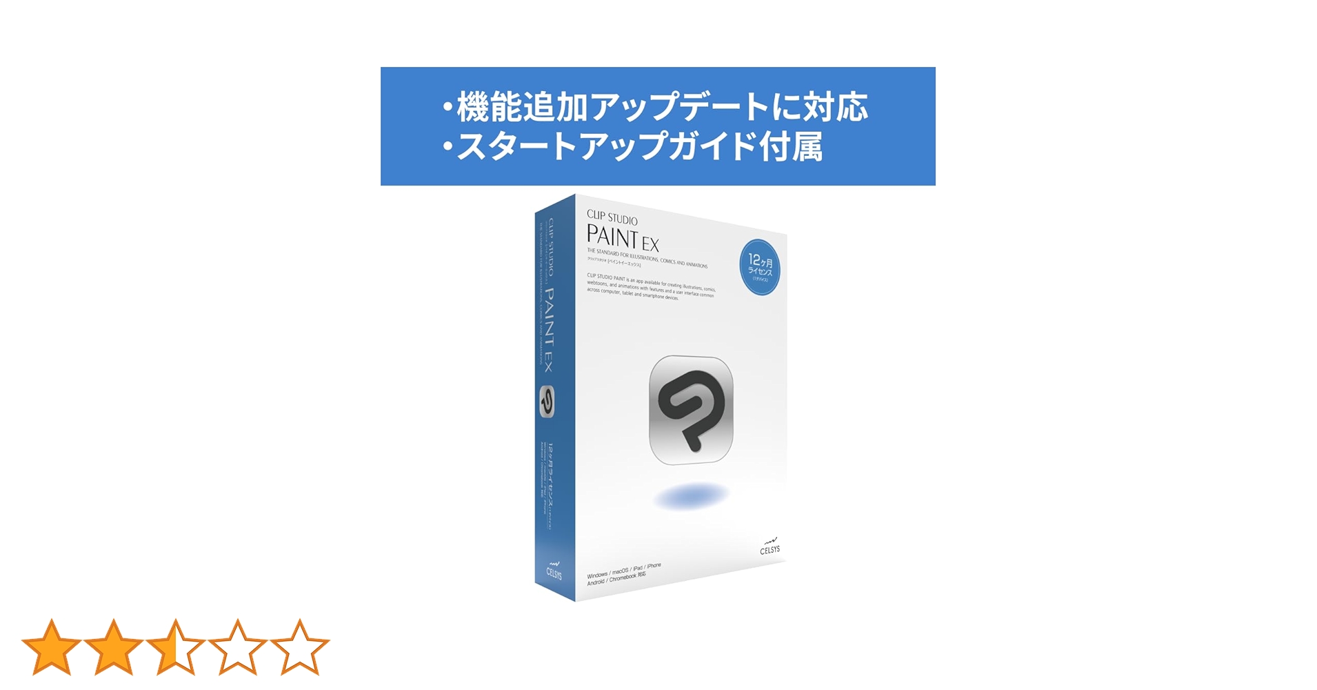 【新品・未使用】永年版　CLIP STUDIO PAINT EX テキスト付 Amazon.co.jp: CLIP STUDIO PAINT EX Ver.1 : PCソフト